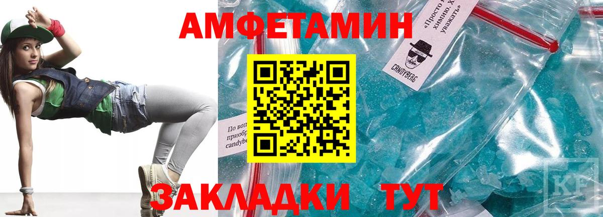 Amphetamine  АМФ VHQ    ССЫЛКА  Ульяновск  Вход с VPN 