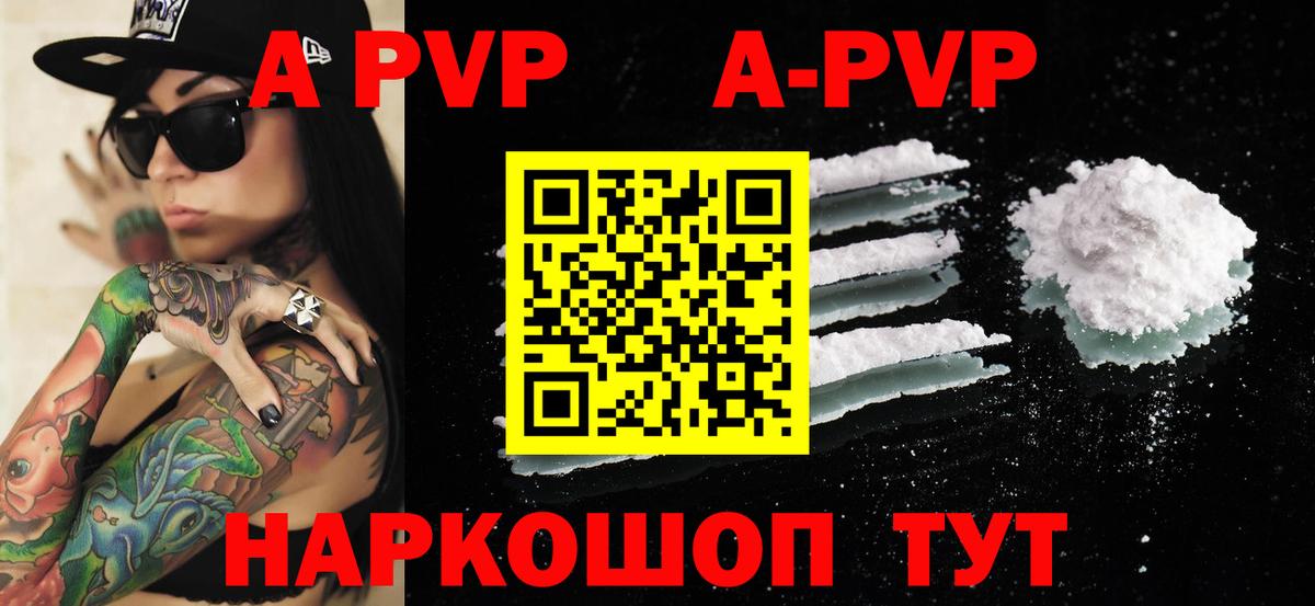 Alpha-PVP мука  Вход с VPN  сколько стоит  А ПВП кристаллы  Ульяновск 