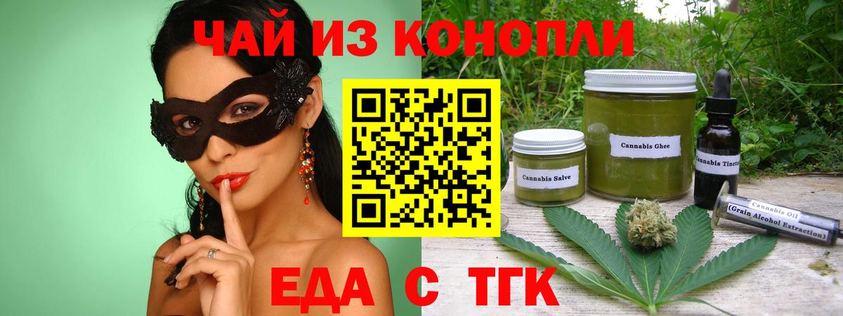 Ульяновск  Canna-Cookies марихуана  Вход с VPN 