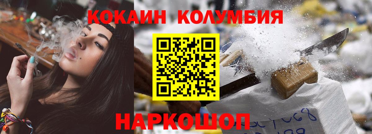 Кокаин 98% Ульяновск