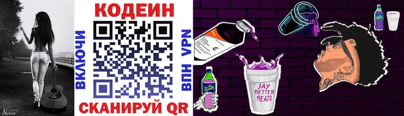 Codein Purple Drank Ульяновск