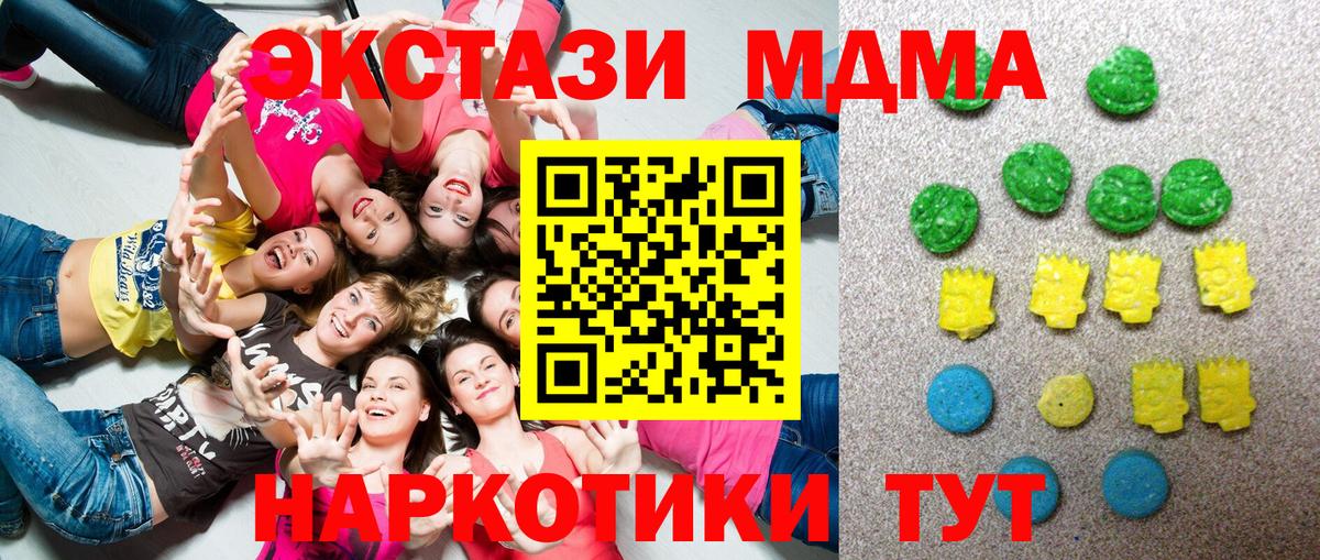 Ecstasy  ЭКСТАЗИ VHQ  Вход с VPN  Экстази louis Vuitton  Ульяновск 