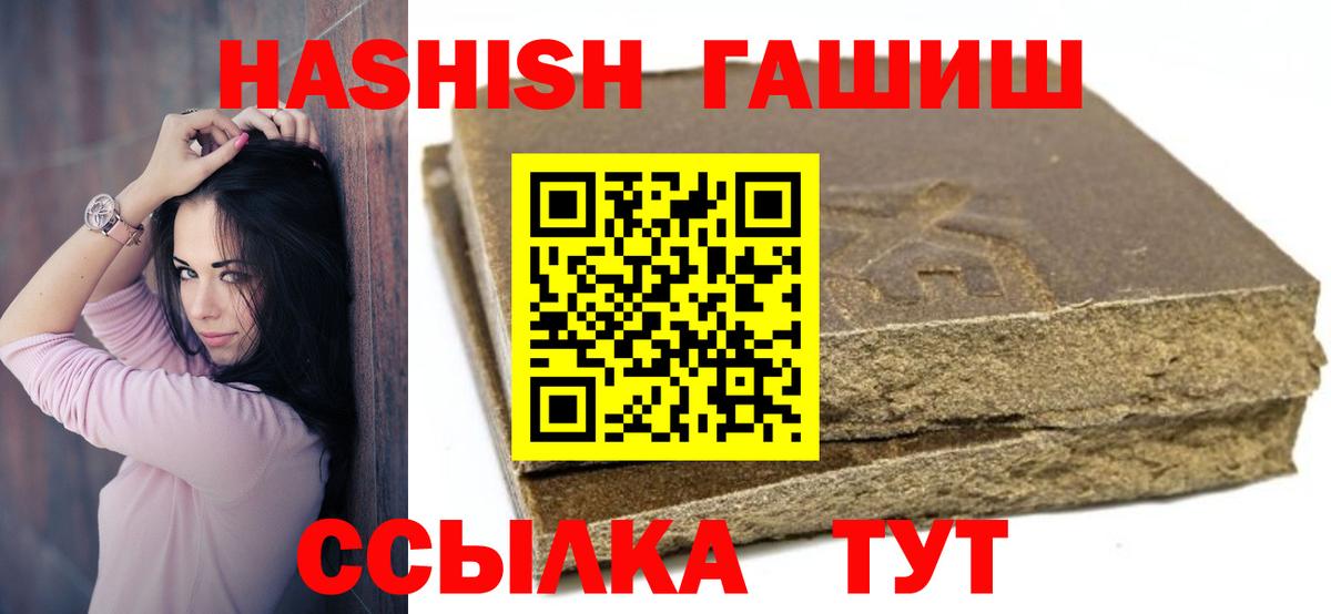 ГАШИШ Premium  Вход с VPN  Ульяновск  Гашиш Premium 