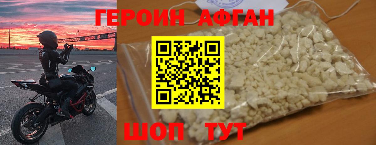 ГЕРОИН  Вход с VPN  Ульяновск  ГЕРОИН VHQ 
