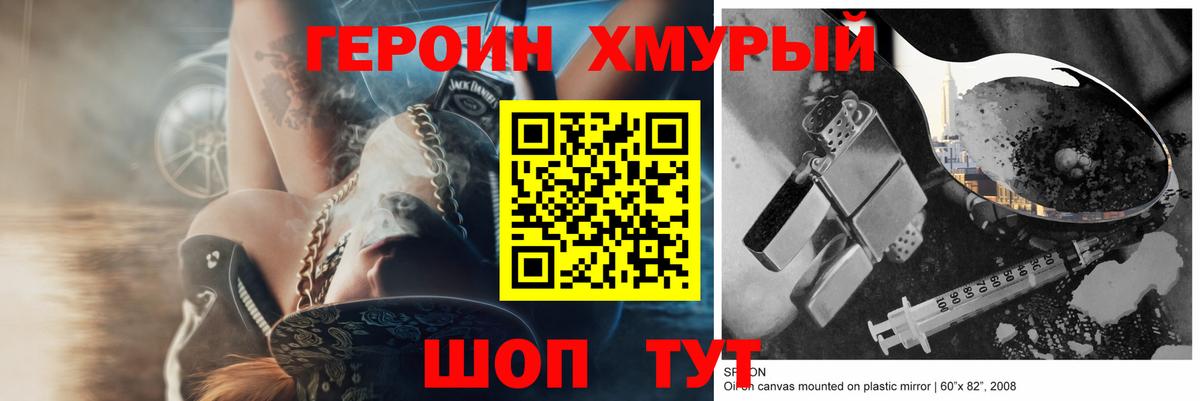 ГЕРОИН Афган Ульяновск