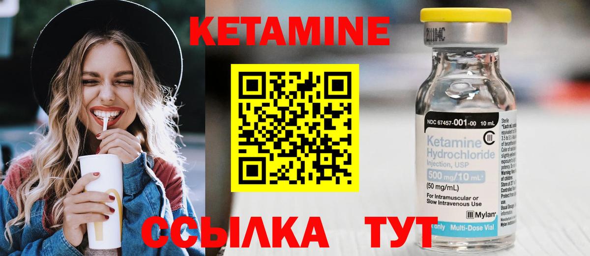 Ульяновск  Кетамин ketamine  Вход с VPN  Кетамин VHQ 