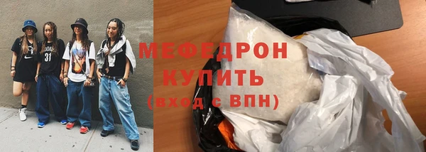 мефедрон мука Елизово