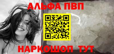 ALPHA-PVP Нальчик