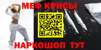 меф VHQ Нарткала