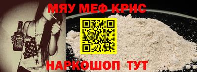 меф VHQ Нарткала