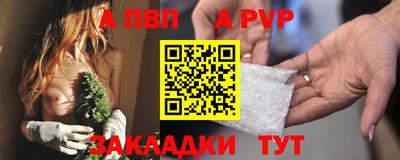 ALPHA-PVP Нальчик
