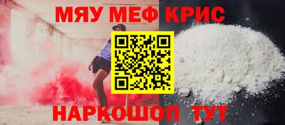 меф VHQ Нарткала