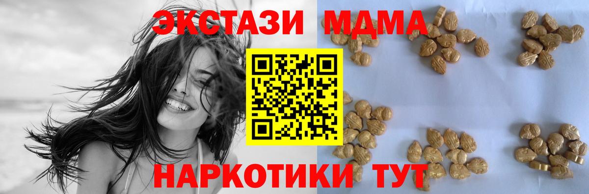 МДМА кристаллы  Вход с VPN  MDMA  Ульяновск 