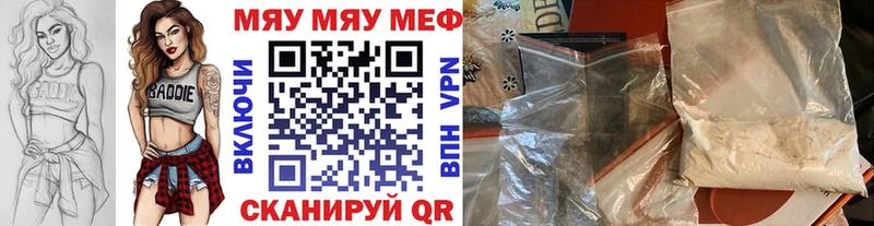 МЯУ-МЯУ мука  Ульяновск 