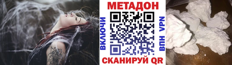 mega сайт  Ульяновск  МЕТАДОН мёд 