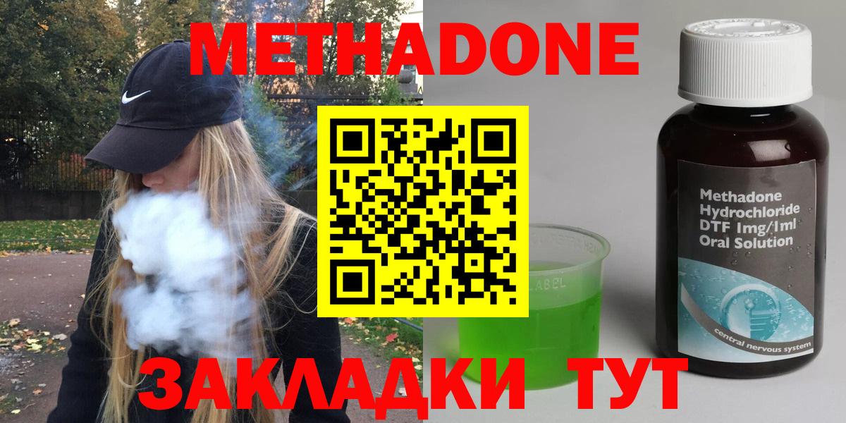 Ульяновск  Метадон кристалл  Вход с VPN 