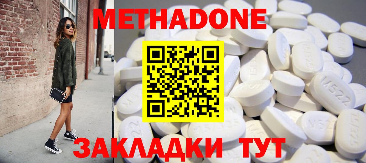 МЕТАДОН VHQ Ульяновск