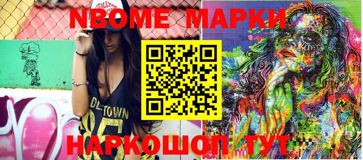Ульяновск  Марки N-bome  где купить наркоту  Марки NBOMe 1,5мг  Марки NBOMe 1,5мг  Вход с VPN 