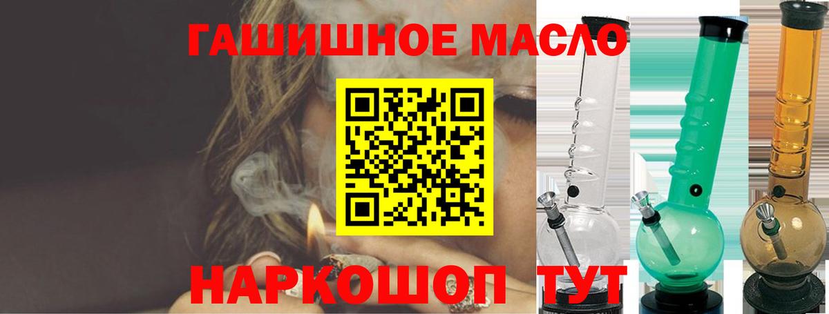 ТГК THC oil Ульяновск