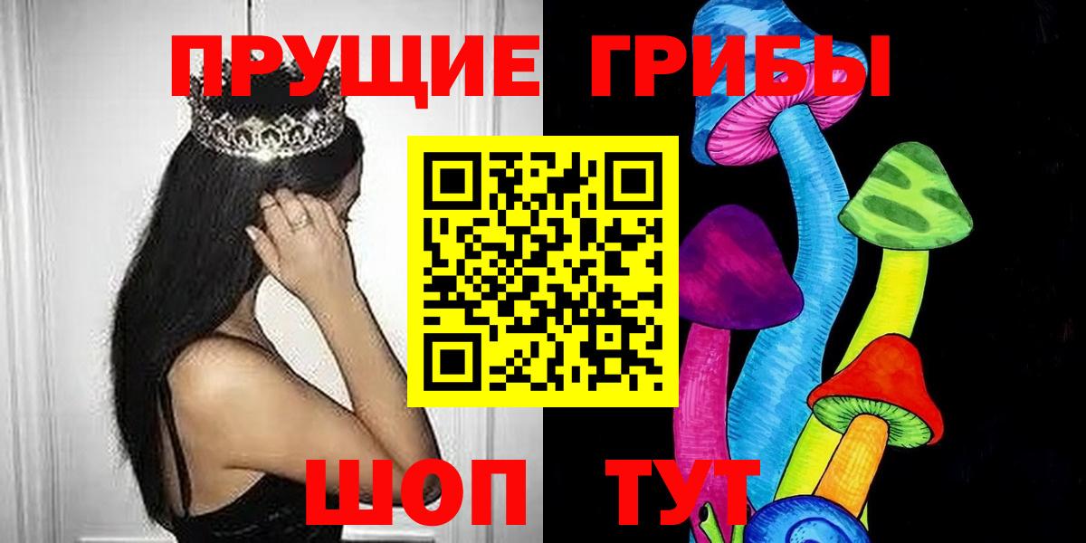 Галлюциногенные грибы GOLDEN TEACHER  Вход с VPN  Ульяновск 